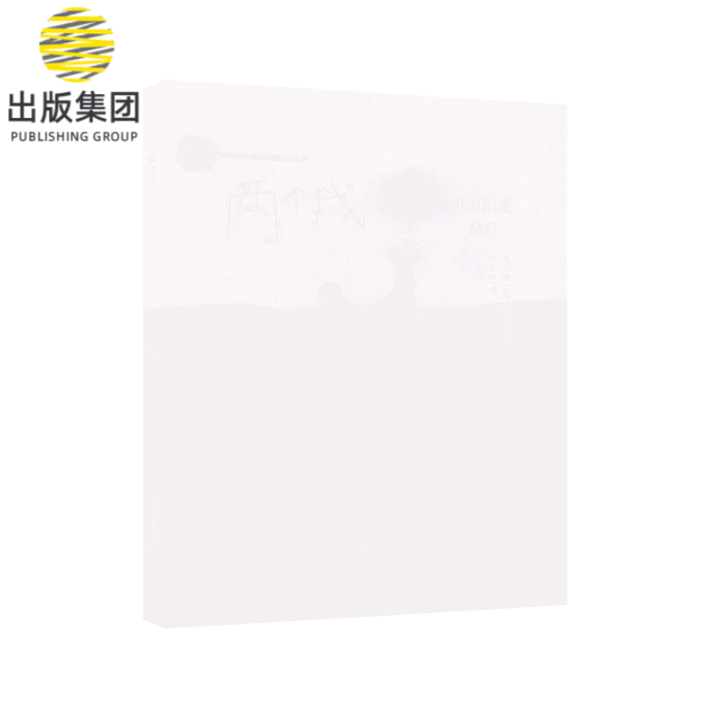 两个我(精)/我爱我家亲子动画绘本系列