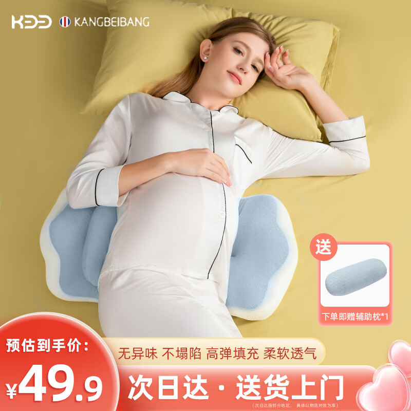 康贝邦（KangBeiBang）猫爪孕妇枕护腰枕侧卧枕侧睡枕孕期睡觉托腹抱枕护腰神器 墨灰蓝