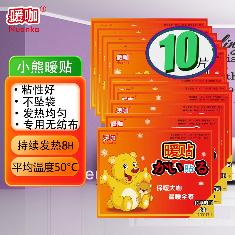 暖贴价格走势查询工具,推荐“暖咖”品牌