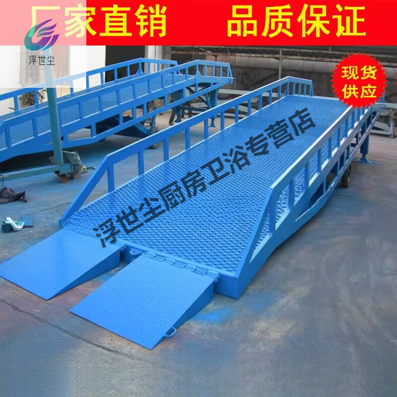 lism集装箱卸货平台装卸神器移动式登车桥固定电动液压登车桥卸货平台