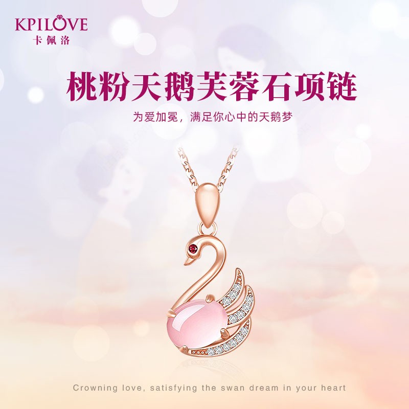 kpilove(卡佩洛)轻奢品925银玫瑰金色芙蓉石项链 时尚桃粉天鹅吊坠送