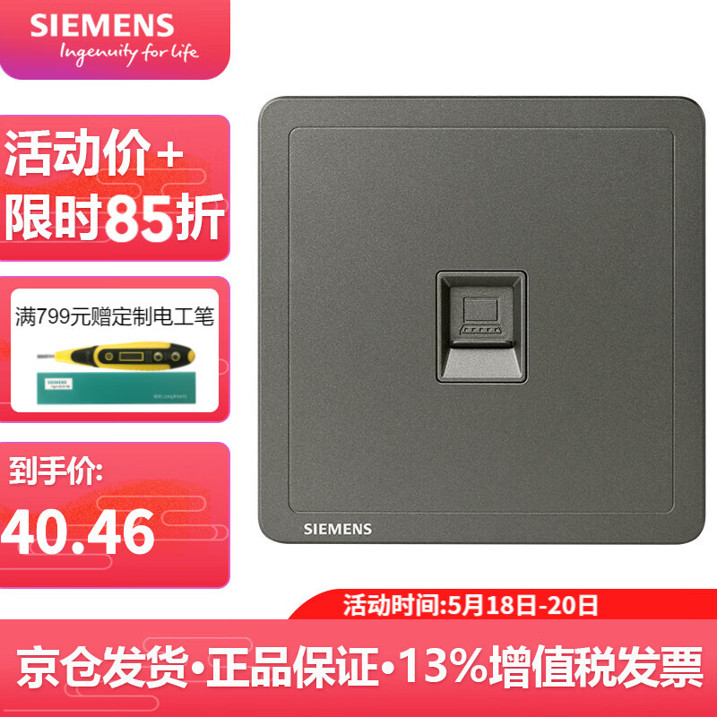 西门子（SIEMENS）开关插座面板 网络网线电脑信息有线电视TV弱电插座  致典系列烟灰金 电脑插座