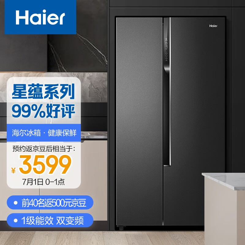海尔星蕴531升冰箱怎么样?怎么样?性价比高吗?深度解析优缺点!gaaamdhaxqz