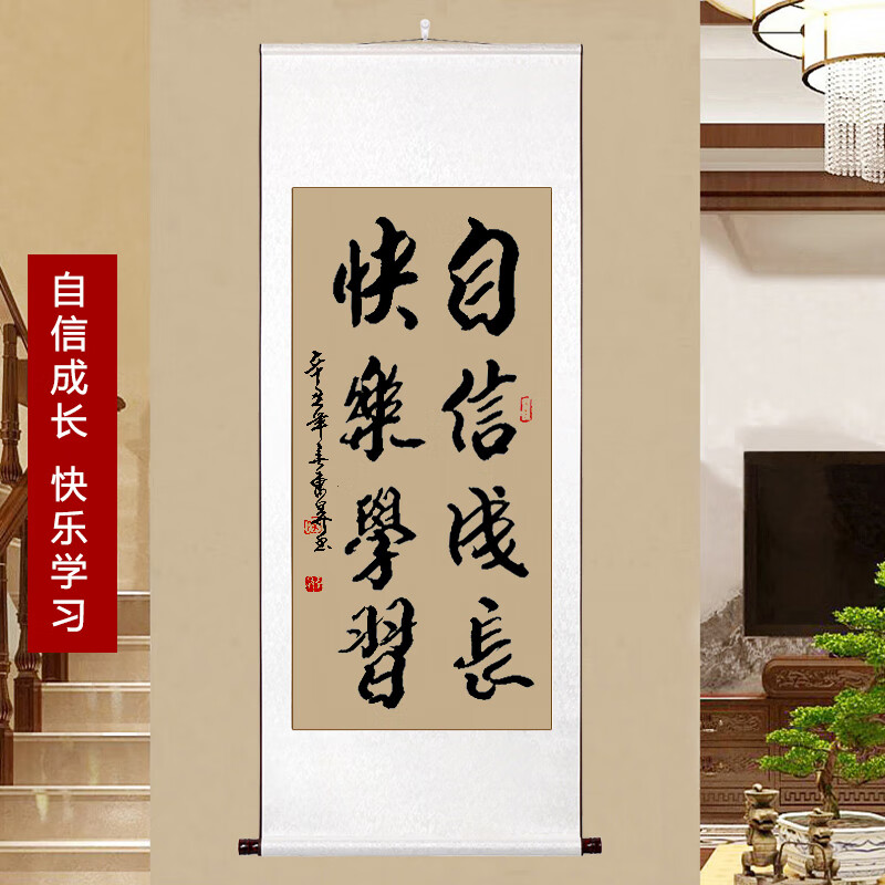 教室班级办公室书法挂画励志装饰画卷轴真迹手写定制毛笔字已装裱字画