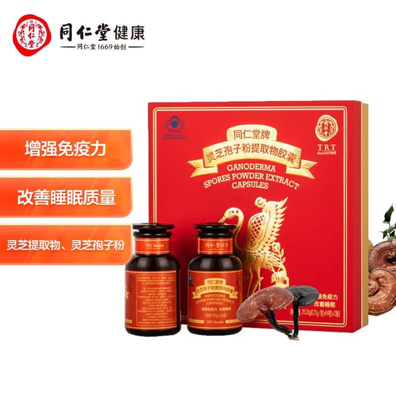 北京同仁堂 灵芝孢子粉胶囊 增强免疫力 改善睡眠礼盒装0.