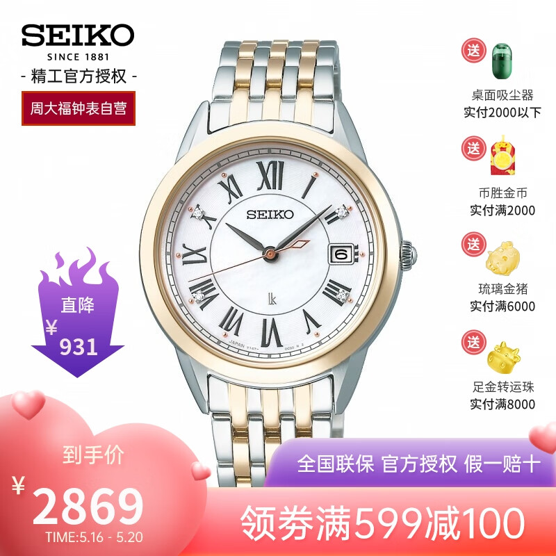 精工（SEIKO）进口手表Lukia系列女太阳能石英女表钢带女士腕表 SUT396J1
