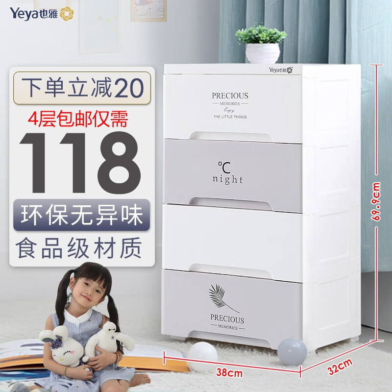 Yeya Armoire De Rangement Fissuree Type De Tiroir Armoire Simple Chambre Table De Chevet Articles Divers Armoire A Collation Casier Pour Bebe Organisateur De Vetements Pour Bebe Plus Attention A L Achat Livraison