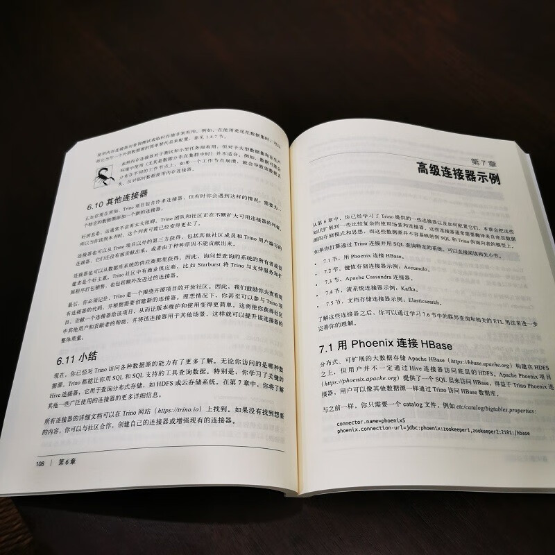 Trino权威指南 原书第2版详情图