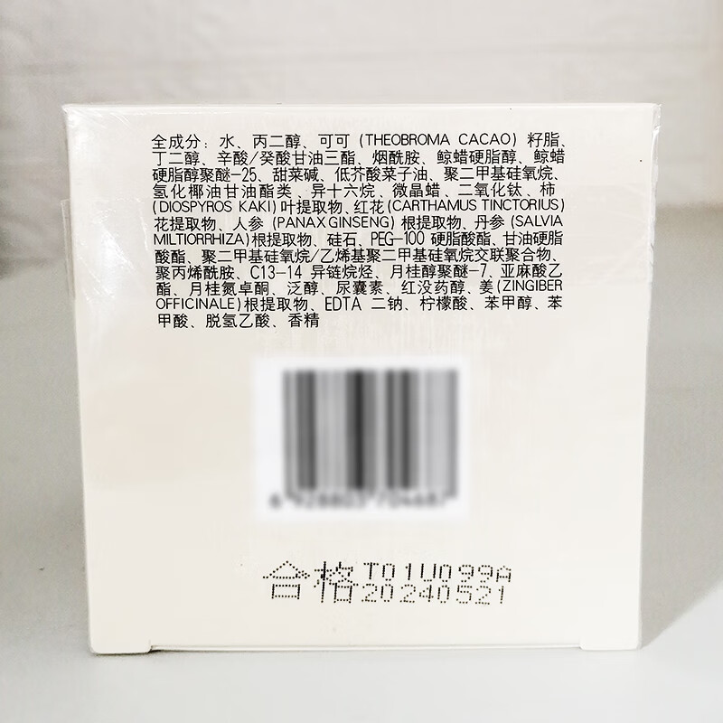 同仁堂美白祛斑霜45g 淡斑淡化黑色素保湿滋养面霜润肤滋润男女士护肤品 祛斑霜