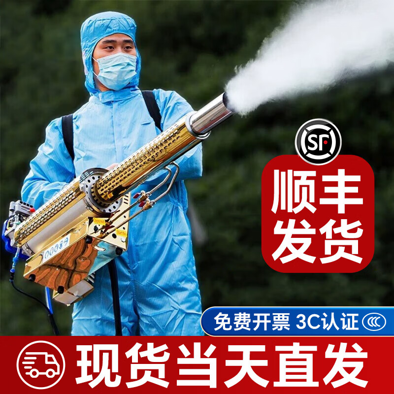 金格羽喷雾机器消杀烟雾机脉冲式水雾烟雾机农用大棚果树打药机冷雾机