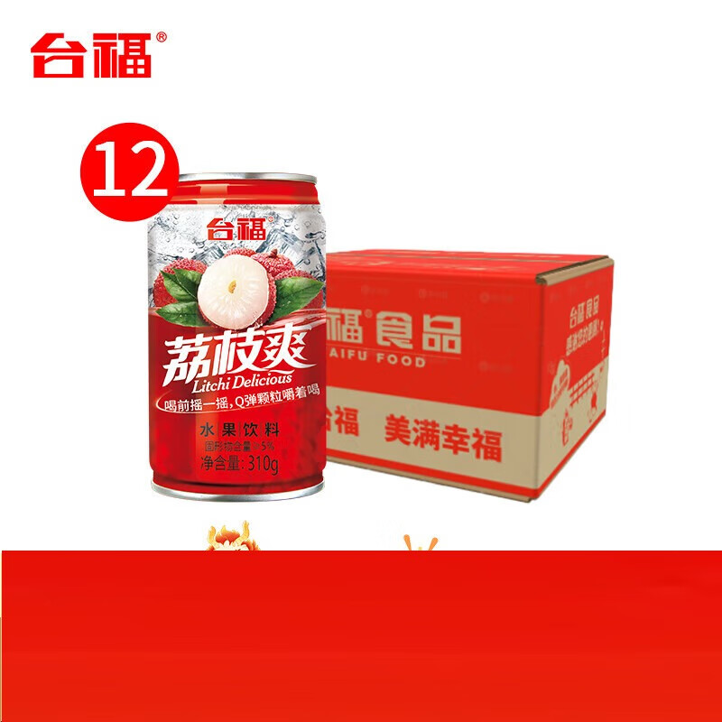 格力高台福荔枝爽水果饮料装网红果汁夏天解渴饮品整 荔枝爽12罐泡沫