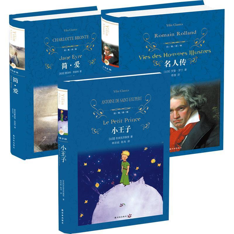 简·爱 (英)夏洛蒂·勃朗特(charlotte bronte)