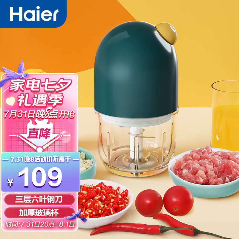 海尔（Haier）婴儿辅食机迷你料理机榨汁机杯便携小型果汁机 打泥绞肉机捣蒜器多功能HBP-C201G
