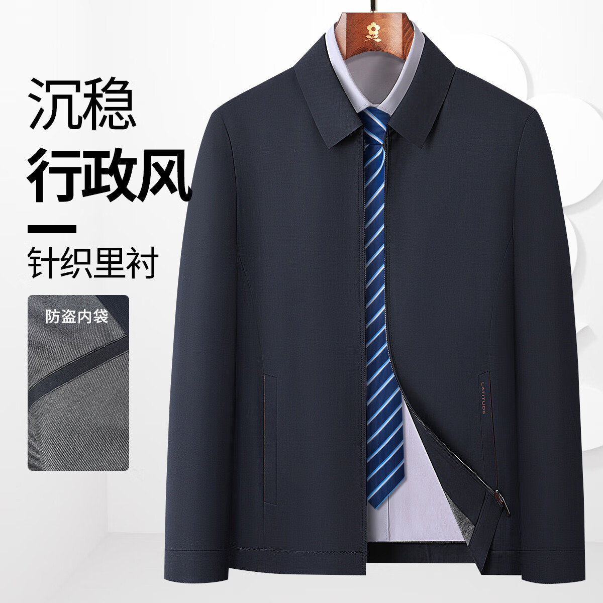 梦特娇（MONTAGUT）春秋季男士商务夹克休闲行政防风免烫易打理外套 绿色 M(48) 