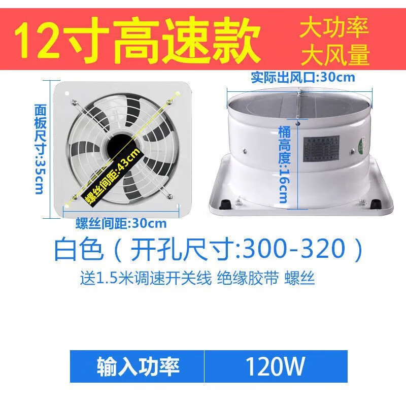 郦狼换气扇墙排12寸排风扇厨房油烟排气扇大功率窗式换气扇墙式10寸抽