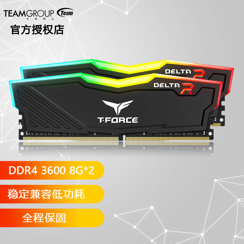 Team 十铨 DELTA系列 DDR4 3600MHZ RGB 灯条 台式机内存 黑色 16GB 8GB*2