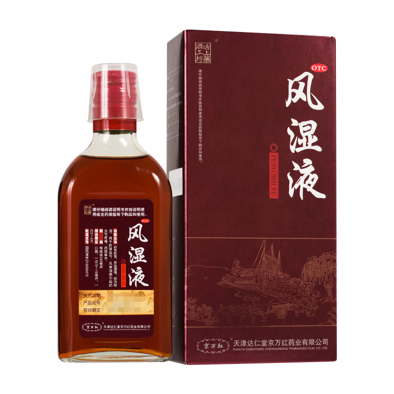 京万红 风湿液 250ml 补养肝肾养血通络祛风除湿 用于肝肾血亏风寒湿