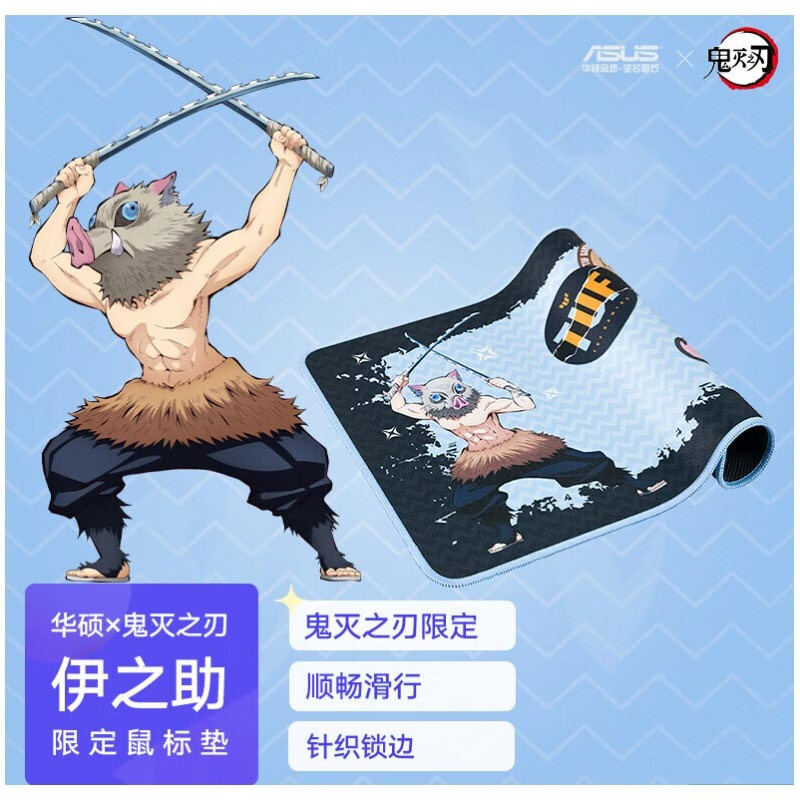 华硕TUF GAMING X鬼灭之刃限定版 祢豆子/伊支助游戏鼠标垫 桌垫防 护耐磨 伊支助