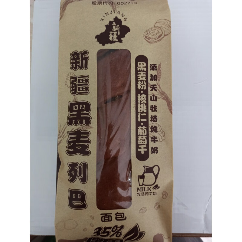 俄罗斯大列巴面麦趣尔列巴黑麦全麦列巴面营养 黑麦×2 1(共3同规格)