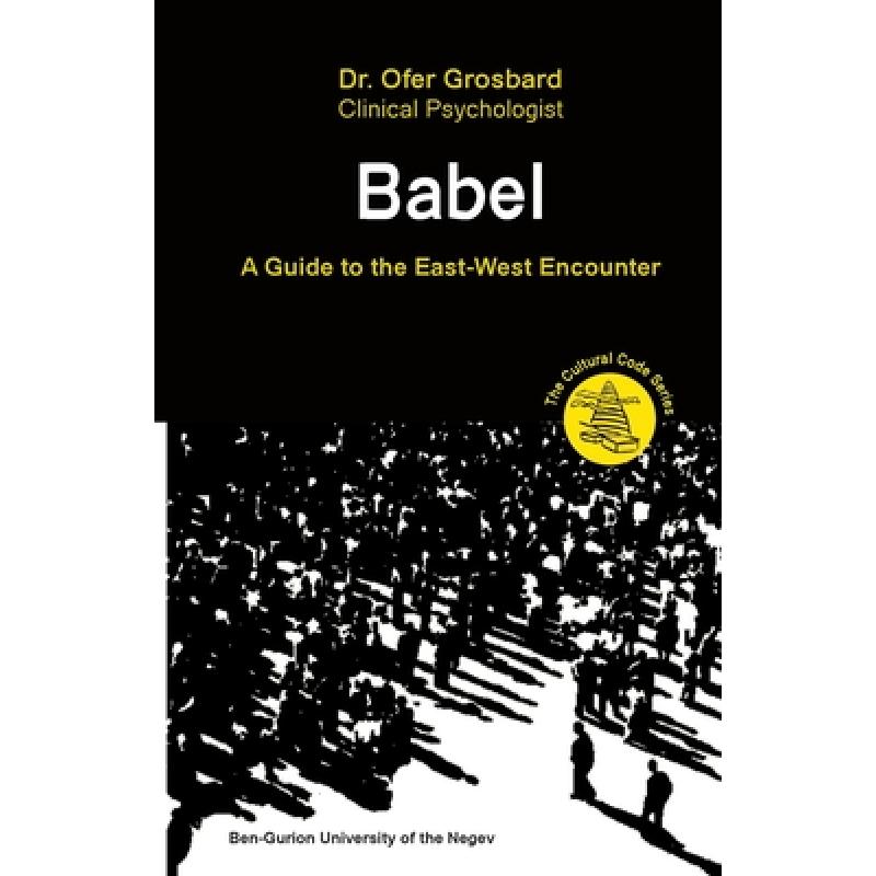 【4周达】babel - a guide to the east-west encounter