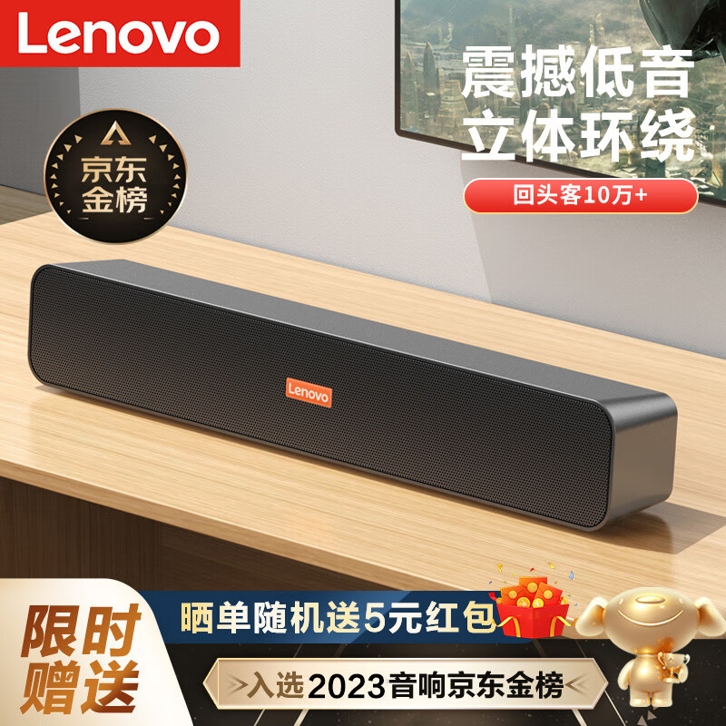 联想（Lenovo）电脑音响音箱 家用桌面台式机超重低音炮 网课音响 收款扩音器  送礼 礼品怎么看?