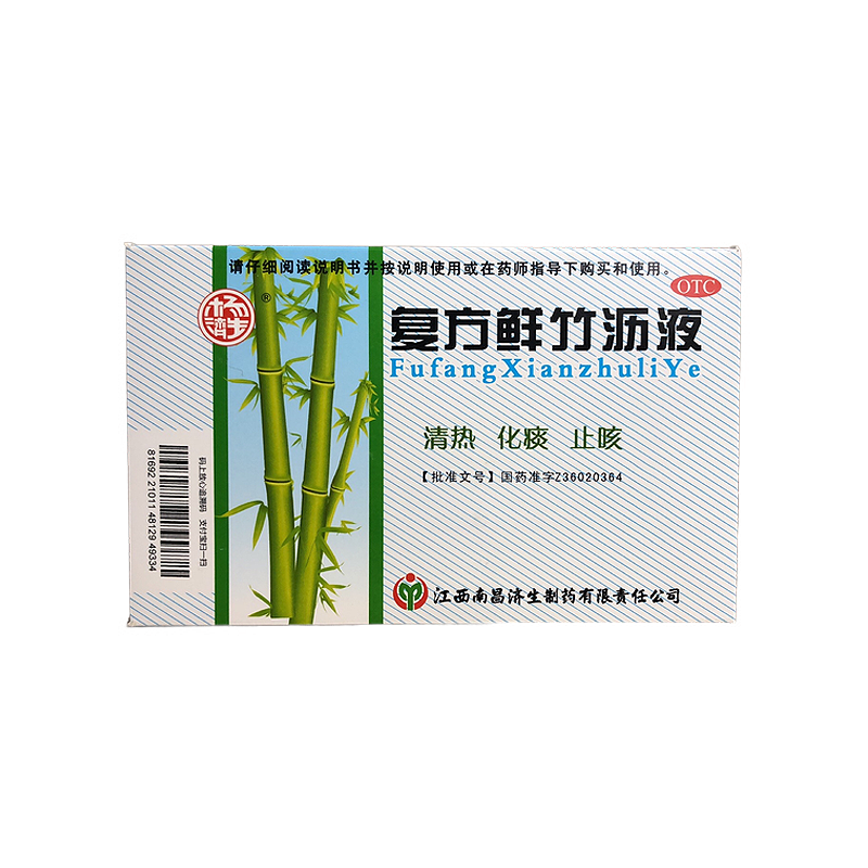 杨济生 复方鲜竹沥液 10ml*6瓶 清热化痰 止咳 痰热咳嗽 痰黄黏稠 1盒