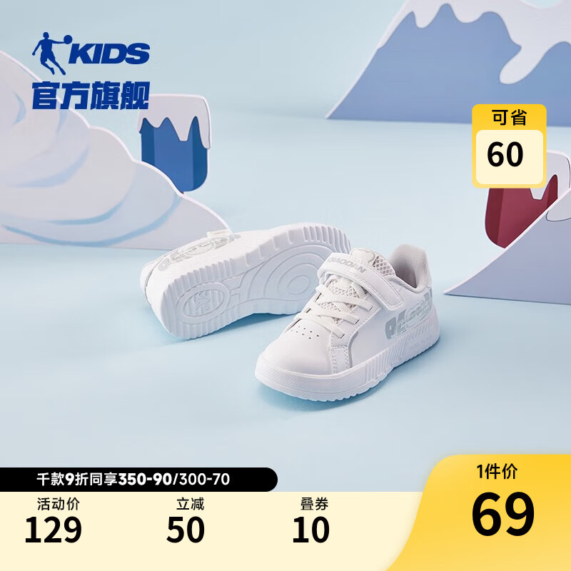 乔丹QIAODAN童鞋女童板鞋小童2023低帮轻便白色鞋子儿童小白鞋运动鞋 乔丹白/薄纱灰【男童款】 29 适合脚长18.1cm使用感如何?