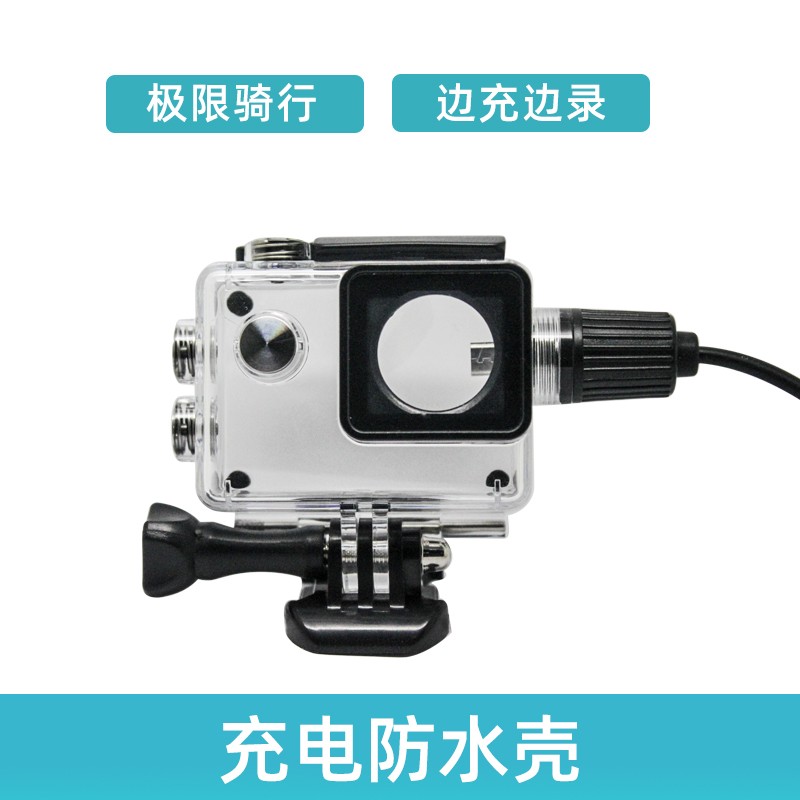 摄徒 4K SJ9000 F68充电防水壳USB接口外壳 运动相机运动摄像机配件 充电防水壳