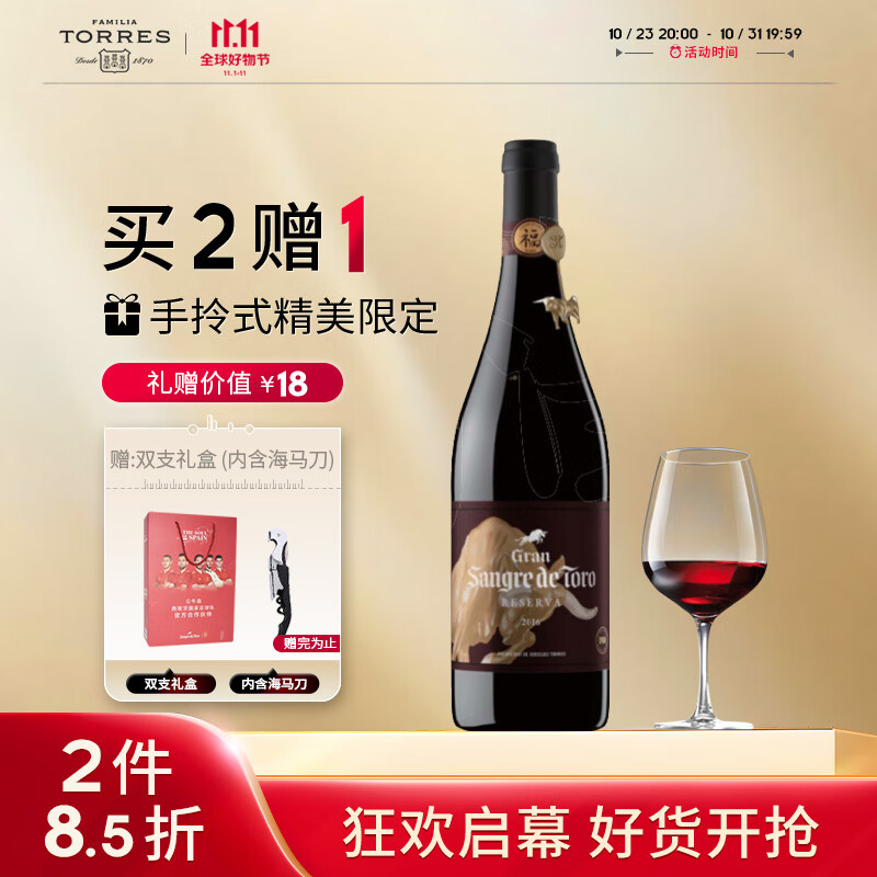京东可以看葡萄酒历史价格吗|葡萄酒价格比较