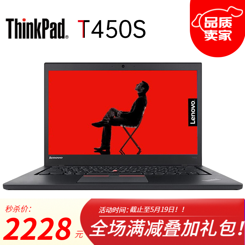 【二手9成新】联想（Thinkpad）T450S 轻薄便携 商务办公14英寸笔记本电脑 IBM小黑 i5-5300U 8G 128+500G 原装配置+OFFCIE软件