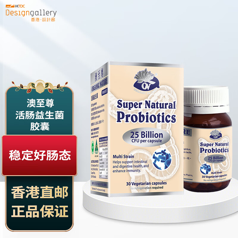 澳至尊 活肠益生菌 上市品牌澳洲进口嗜酸乳杆菌(a菌)双岐杆菌(b菌)