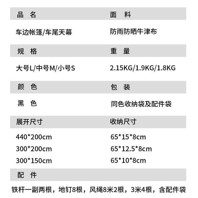 狮奥利兴汽车边帐篷侧帐车边天幕车载遮阳棚户外野营车载防雨防晒侧边棚野 黑色车边帐【无管子风绳地钉】中 大