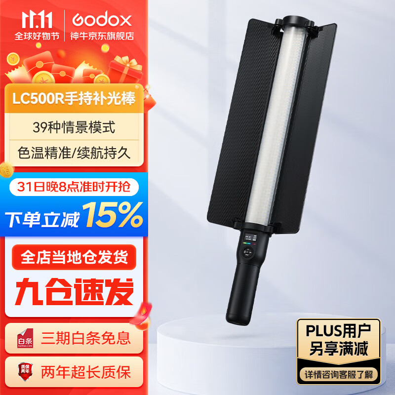 神牛（Godox） LC500R补光灯手持LED补光棒RGB棒灯户外便携拍照可调节色温人像美颜灯冰灯 LC500R【彩光版，可打氛围光】 标配高性价比高么？
