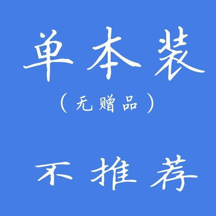 原耽语录练字帖奶酪体楷书行书鲸落体情书体耽美女孩女生字体大 奶酪