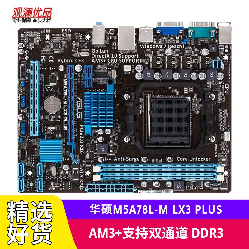技嘉(gigabyte)970a-ds3p二手主板 am3 开核主板全固态独显大板 ddr3