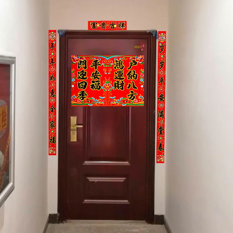 elices七言门对春节门芯七字对联门贴窄边对联新年农村大门门幅 窄边