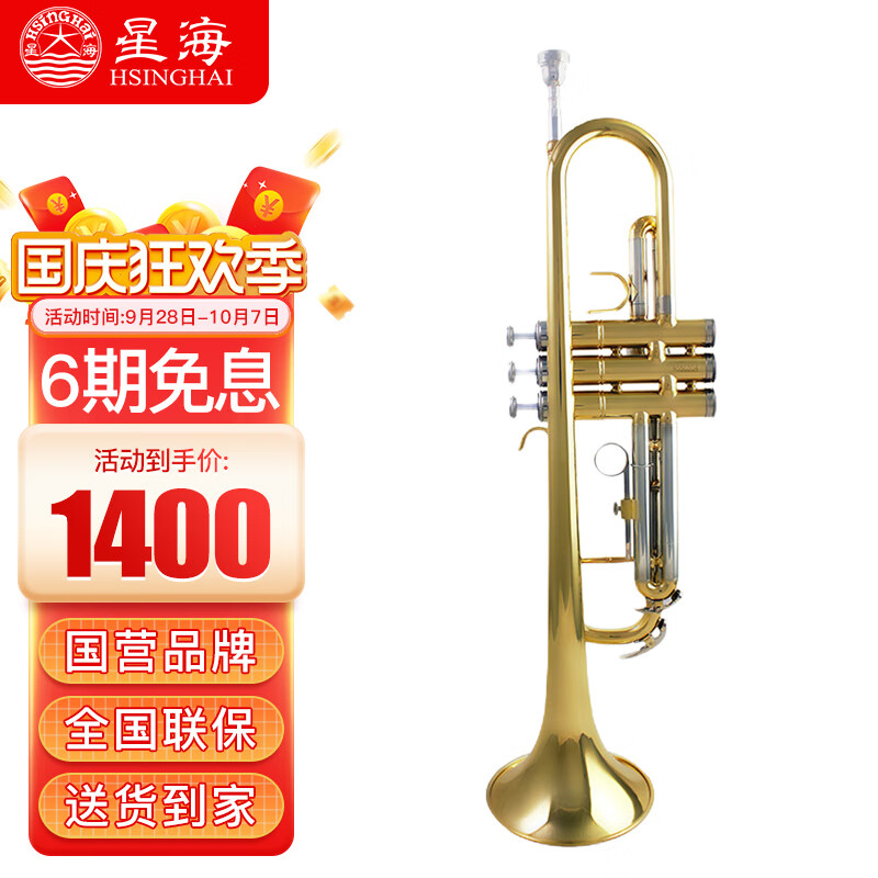 星海小号降B调 初学考级通用小号乐器XT-120属于什么档次？