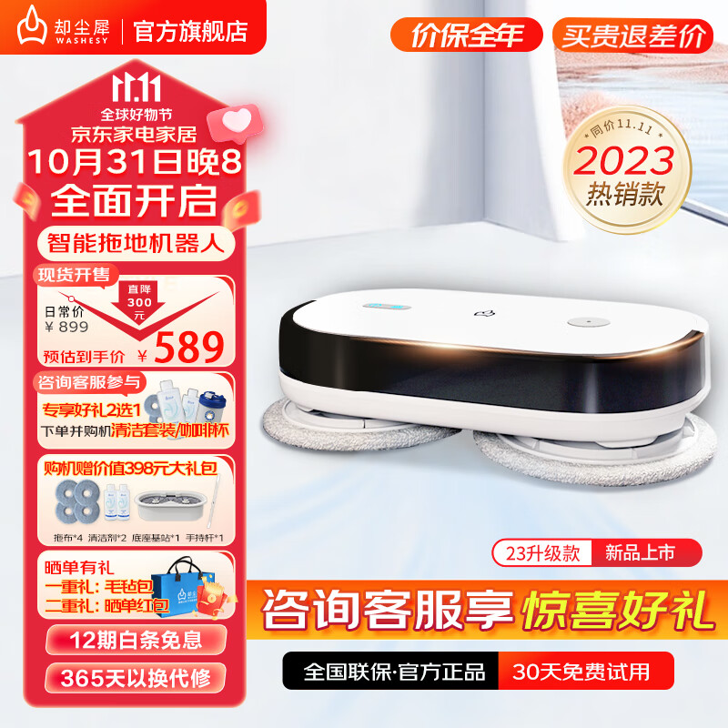 却尘犀新品S系列洗地机擦地机器人智能无线WIFI家用自动化一体拖地机免洗轻音加湿自清洁 APP智控洗拖机 【性价比款】S01智能升级款拖地机-白色使用感如何?