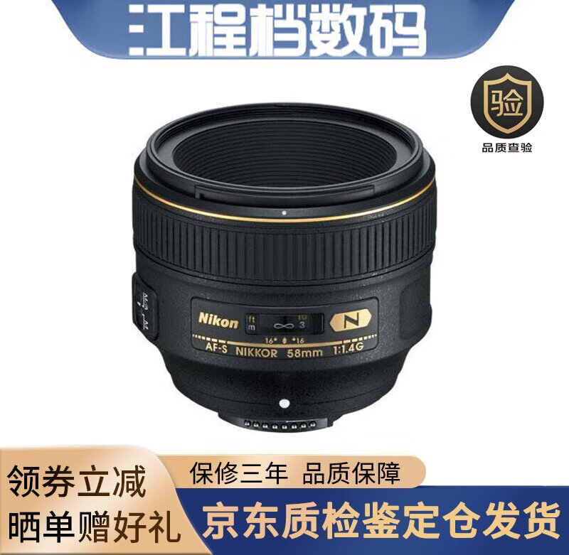 4g自动全画幅定焦人像广角单反镜头 港行 尼康58-1.