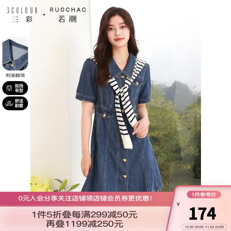 三彩大码女装2023春季新款复古港风牛仔连衣裙高腰A字裙胖MM短裙 蓝黑 160/84B/M使用感如何?