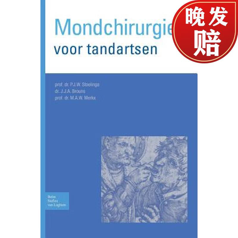 【4周达】mondchirurgie voor tandartsen