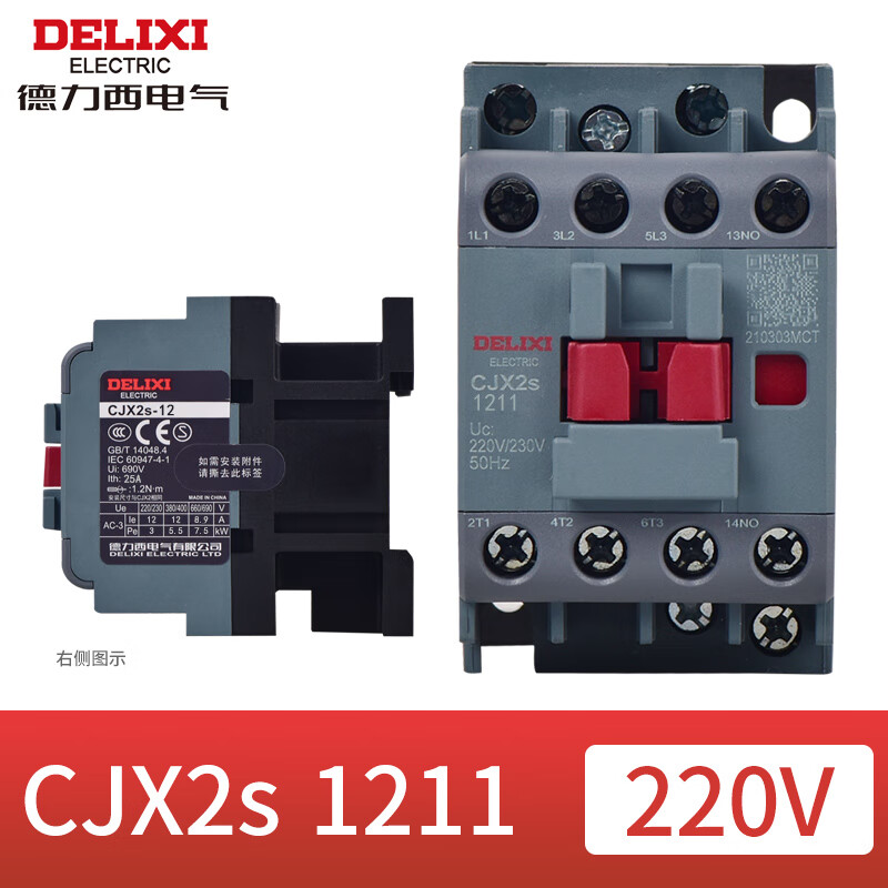 交流接触器220v单相cjx2s-0910 1210 1810 3210 40三相380v 1211 220v