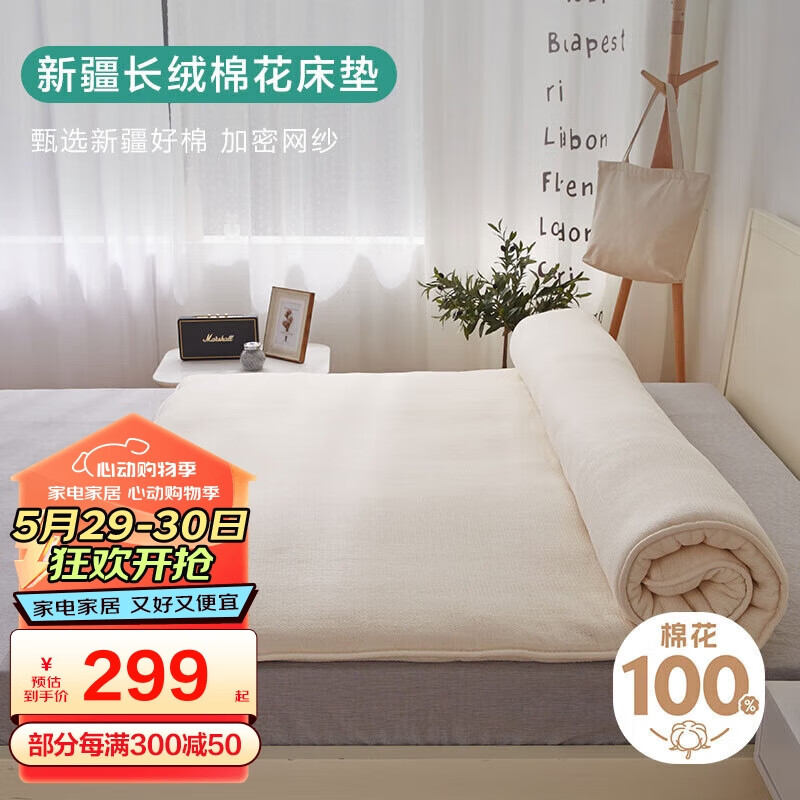 博洋家纺100%新疆棉花床垫双人床褥子全棉垫被睡垫加厚款150*200cm