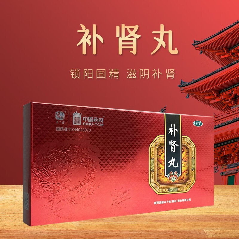 冯了性 补肾丸 6g*10丸 1盒装