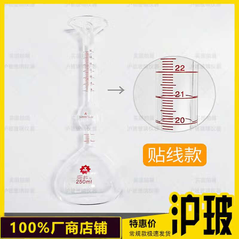 沪玻 李氏比重瓶刻度固体0.