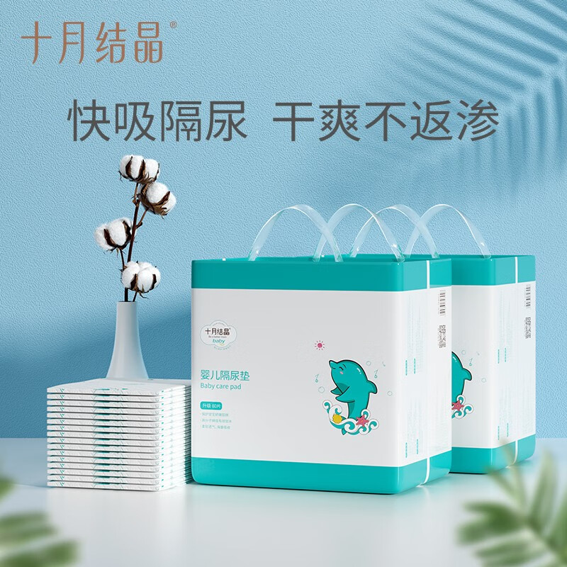 十月结晶婴儿隔尿垫宝宝一次性隔尿垫护理垫一次性床单 【经济适用】160片33*45cm怎么看?
