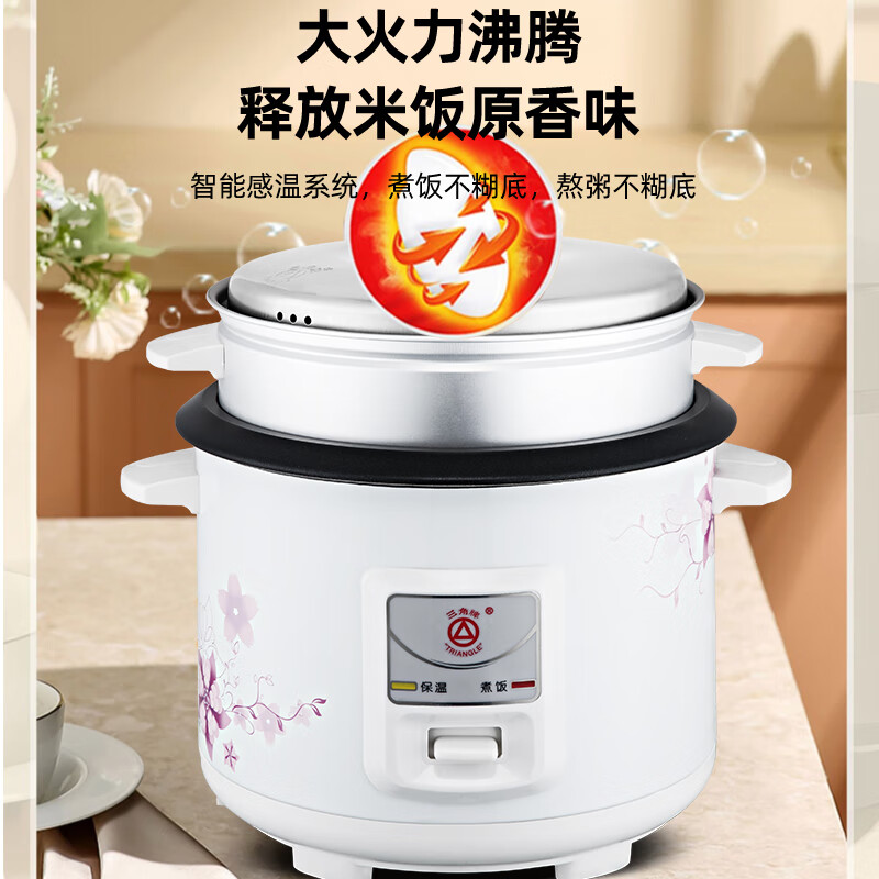 三角牌（Triangle）电饭煲家用迷你老式 电饭锅小蒸煮电锅宿舍用 不粘内胆带蒸笼3-4人用 6L -不粘胆(5-8人用)配3件套