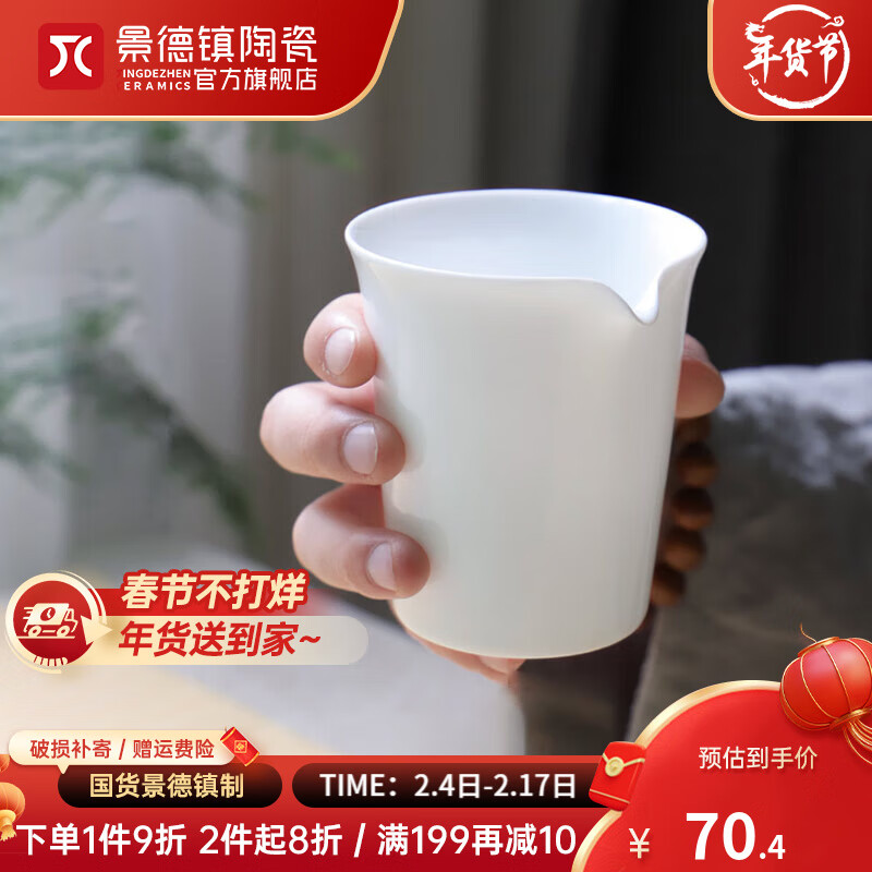 景德镇陶瓷鹰嘴公道杯功夫茶具分茶杯家用泡茶茶具配件公杯零配可定制 鹰嘴公道杯