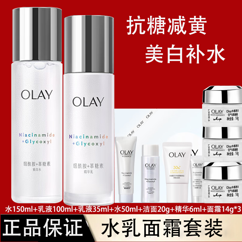 ���ڲ����������ͣ�OLAY�� ���ײ�ˮ��װˮ�о���¶���Ǳ�ʪ�޻�С��ƿˮ����˪Ů�������� ��9���ס�С��ƿˮ����˪��װ