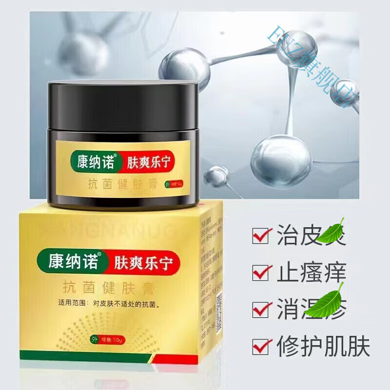 【官方】康纳诺皮肤康冷敷凝胶康纳诺dodoning皮肤康冷敷 肤爽乐宁
